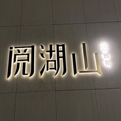 Outdoor-Hotelschilder angepasste LED-Beleuchtete Acrylbuchstaben für angepasste Farbe
